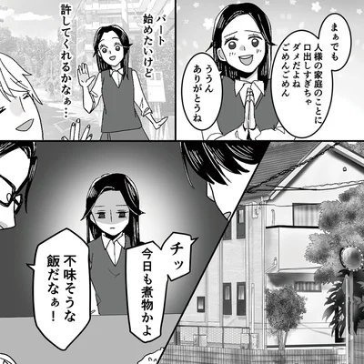 『モラハラ夫から助けてくれたのは反抗期の息子でした』より