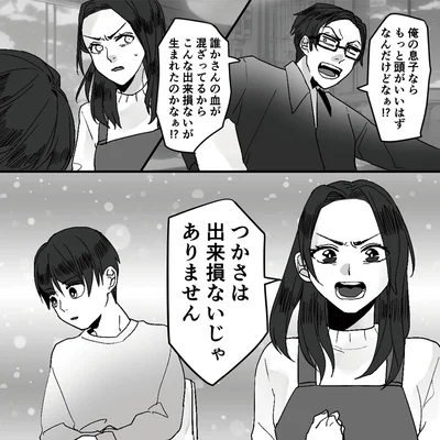 『モラハラ夫から助けてくれたのは反抗期の息子でした』より
