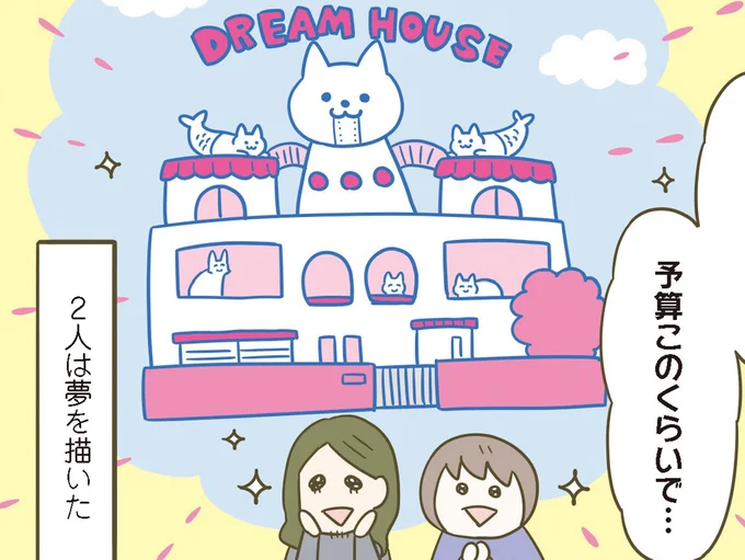 猫と引っ越し