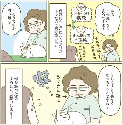 何かあったらよろしくお願いします！