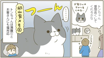 トンちゃん愛想良くしてくれるかな