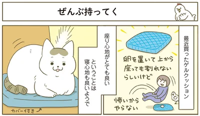 『うちの猫がまた変なことしてる。７』より