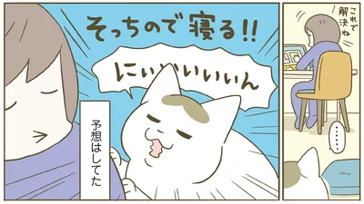 『うちの猫がまた変なことしてる。７』より