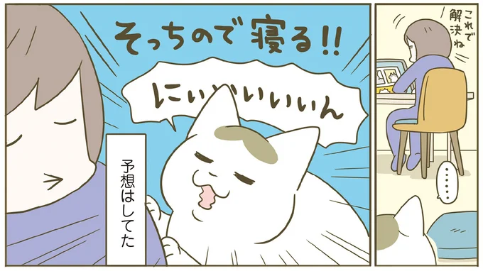 『うちの猫がまた変なことしてる。７』より