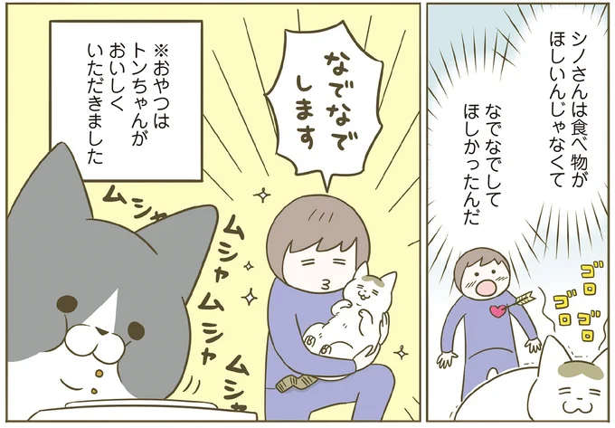 『うちの猫がまた変なことしてる。７』より