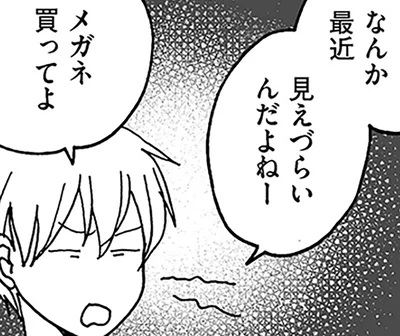 視力が急に落ちた長男。小児眼科で知った“まさかの原因”