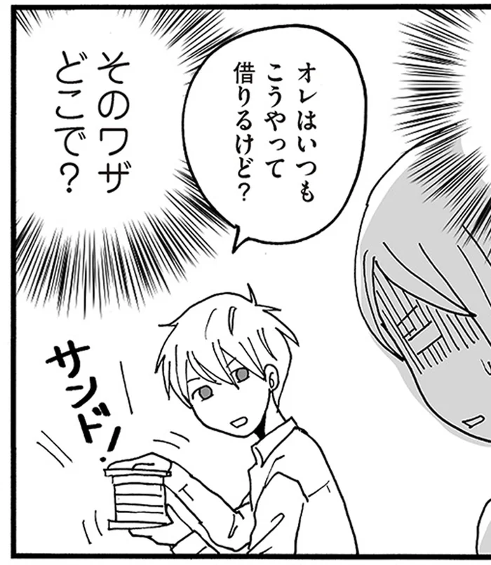 読みたいけどバレたくない。少女漫画を借りたい長男の秘策とは