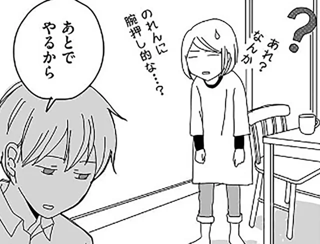 「最近丸くなった…？」反抗期終了かと思いきや、高2長男の読めない心