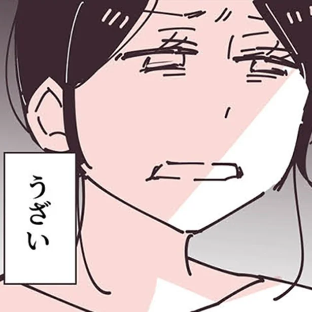 『ママ友トライアングル ~いつも私が余ってる~』より