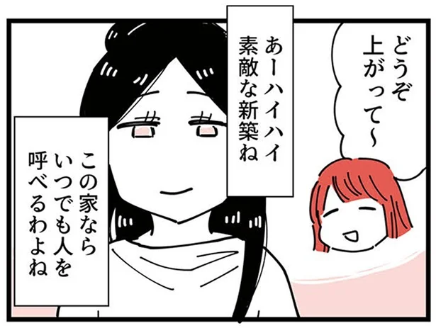 『ママ友トライアングル ~いつも私が余ってる~』より