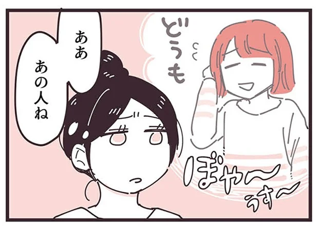 『ママ友トライアングル ~いつも私が余ってる~』より