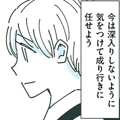 『ママ友トライアングル ～いつも私が余ってる～』より