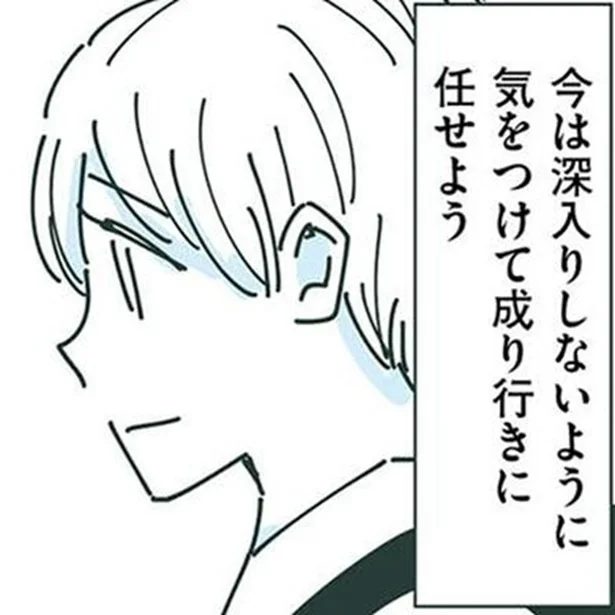 『ママ友トライアングル ～いつも私が余ってる～』より
