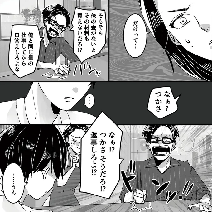 俺の金がないと