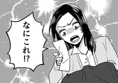 キャバクラで12万円も使っていたモラハラ夫。妻に「生活費」として渡すのはたった3万円！