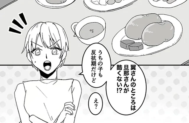「ちょっとモラハラっぽくない？」ママ友の指摘で気づいた妻を見下す夫の異常さ／モラハラ夫から助けてくれたのは反抗期の息子でした（4）