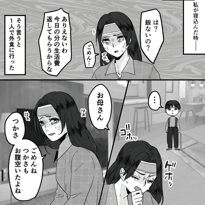 私が寝込んだ時