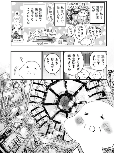 『小鳥をつれて旅にでる』より
