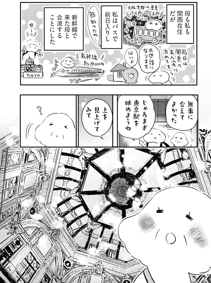 『小鳥をつれて旅にでる』より