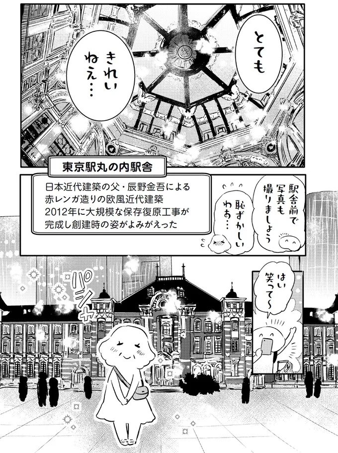 『小鳥をつれて旅にでる』より