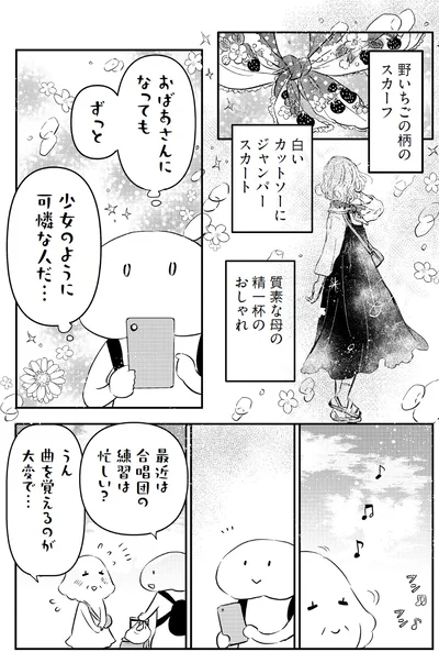 『小鳥をつれて旅にでる』より