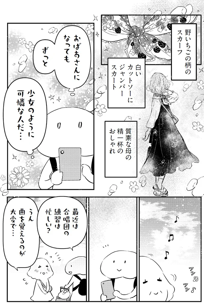 『小鳥をつれて旅にでる』より