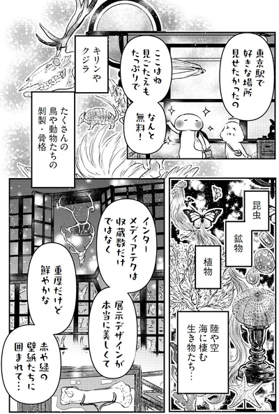 『小鳥をつれて旅にでる』より
