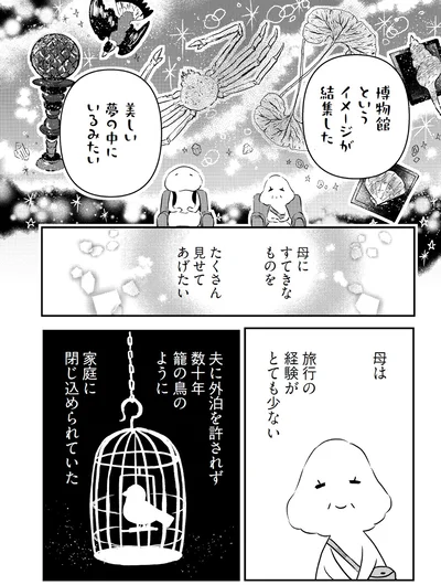 『小鳥をつれて旅にでる』より