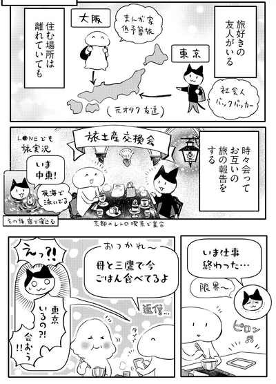 『小鳥をつれて旅にでる』より