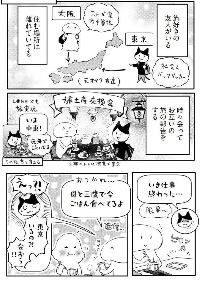 『小鳥をつれて旅にでる』より