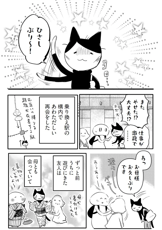 『小鳥をつれて旅にでる』より