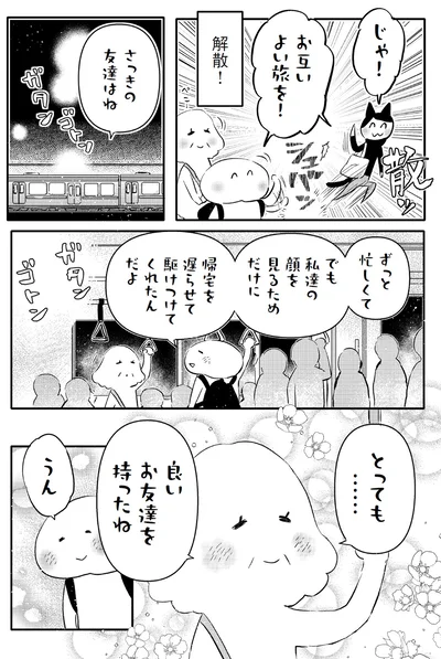 『小鳥をつれて旅にでる』より