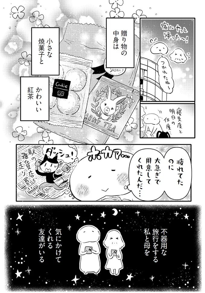 『小鳥をつれて旅にでる』より