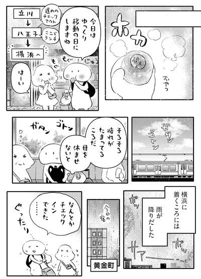 『小鳥をつれて旅にでる』より