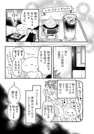 『小鳥をつれて旅にでる』より