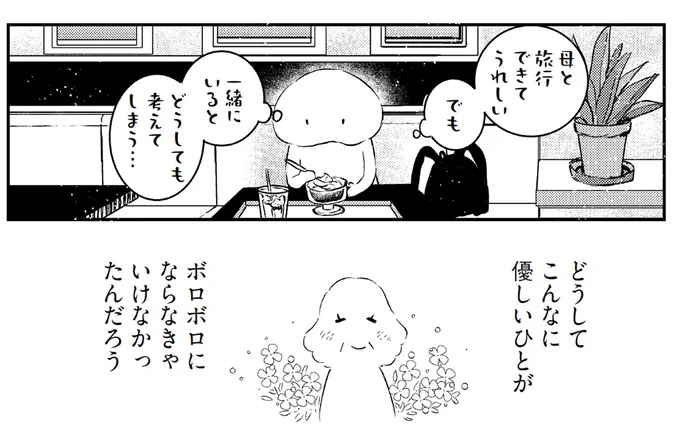 『小鳥をつれて旅にでる』より