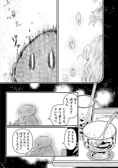 『小鳥をつれて旅にでる』より