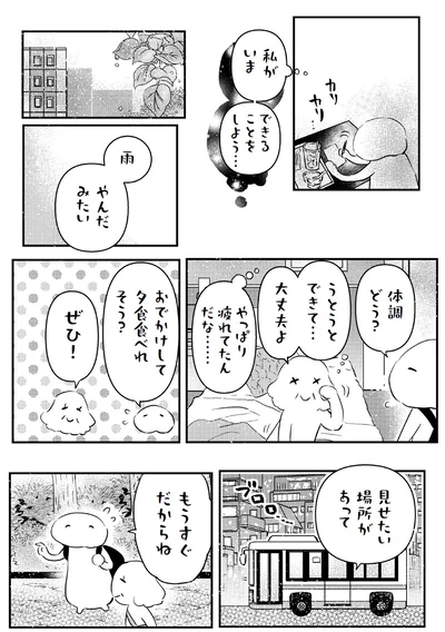 『小鳥をつれて旅にでる』より