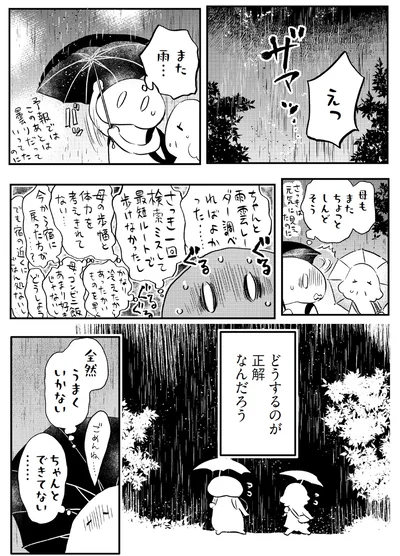 『小鳥をつれて旅にでる』より