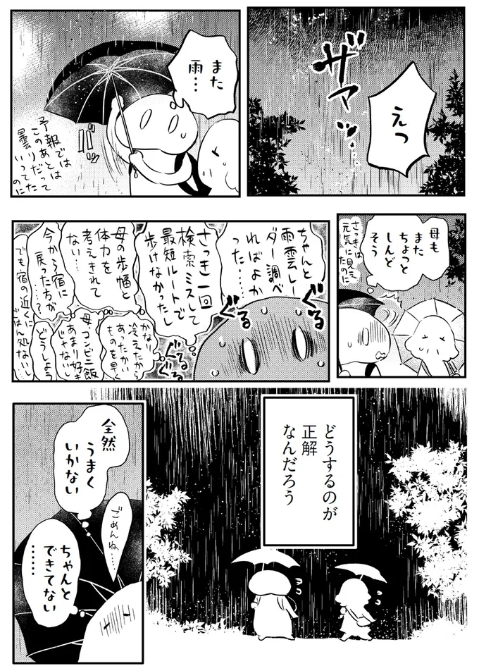 『小鳥をつれて旅にでる』より
