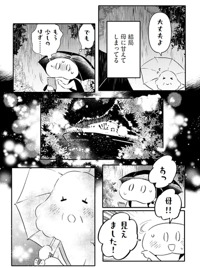 『小鳥をつれて旅にでる』より