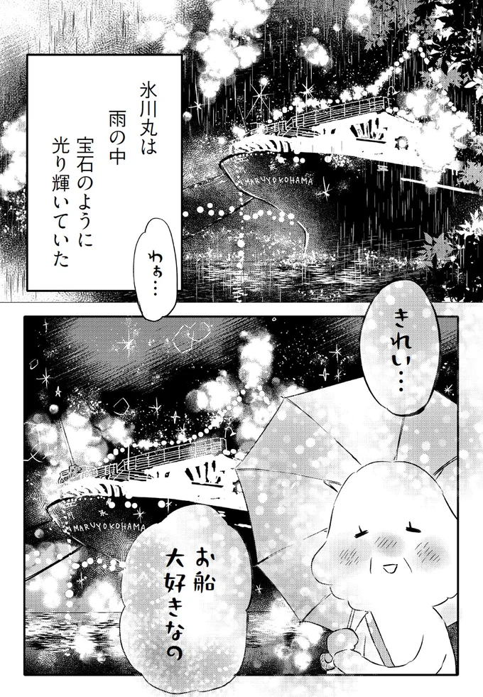 『小鳥をつれて旅にでる』より