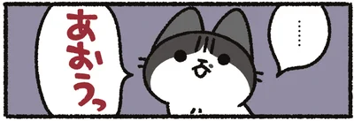 お叱り!?