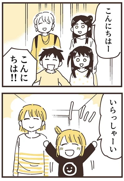 『ママ友トライアングル ～いつも私が余ってる～』より