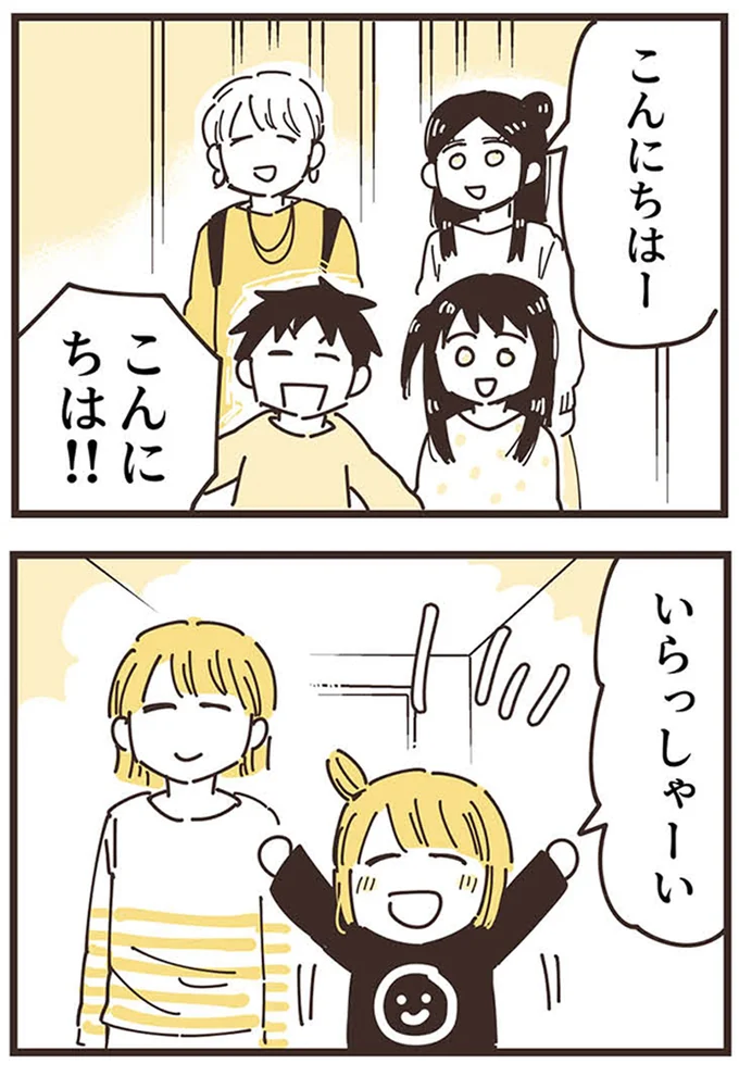 『ママ友トライアングル ～いつも私が余ってる～』より