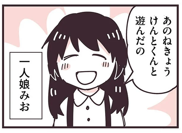 『ママ友トライアングル ～いつも私が余ってる～』より