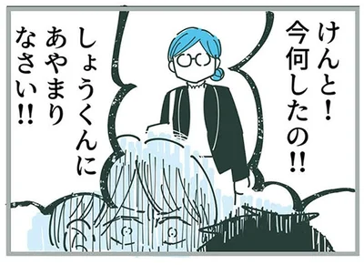 『ママ友トライアングル ～いつも私が余ってる～』より