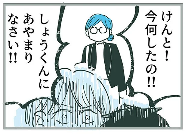『ママ友トライアングル ~いつも私が余ってる~』より