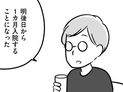 脳に腫瘍が見つかり、突然決まった一ヶ月の入院。「元気な父」との最後の会話／家族を忘れた父親との23年間（2）