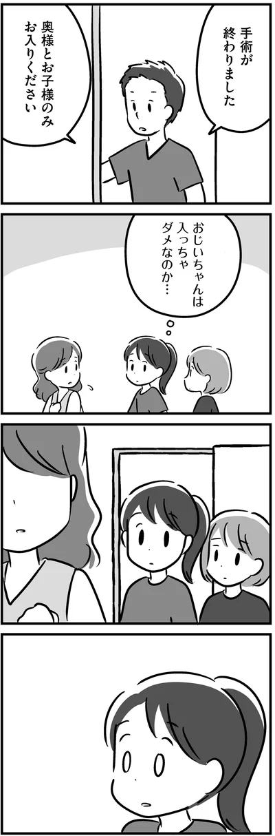 手術が終わりました